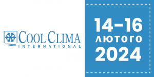 ЛАСКАВО ПРОСИМО ДО COOL CLIMA 2024